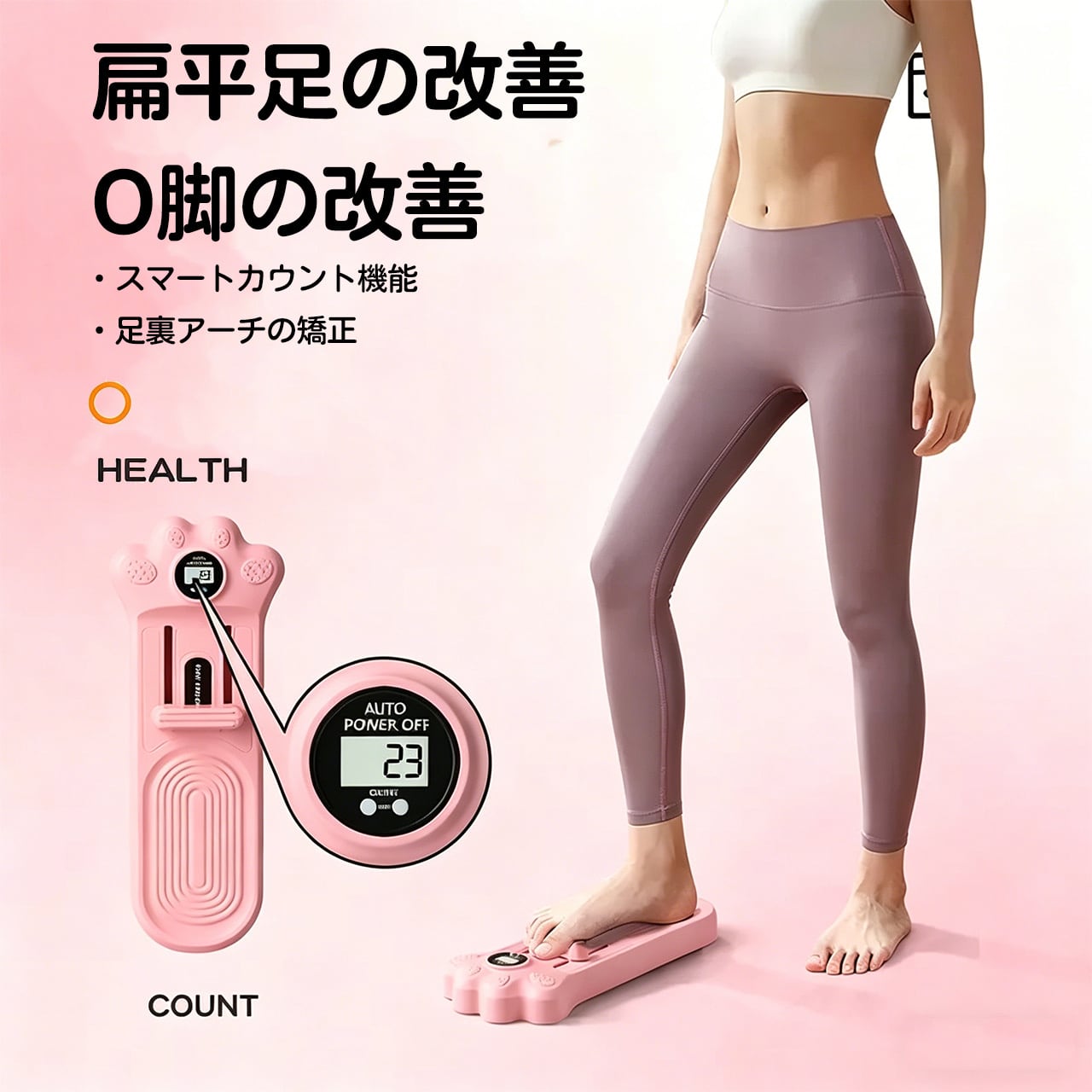 47 .スマートカウント 足裏アーチ矯正ボード 扁平足改善・足指強化・足