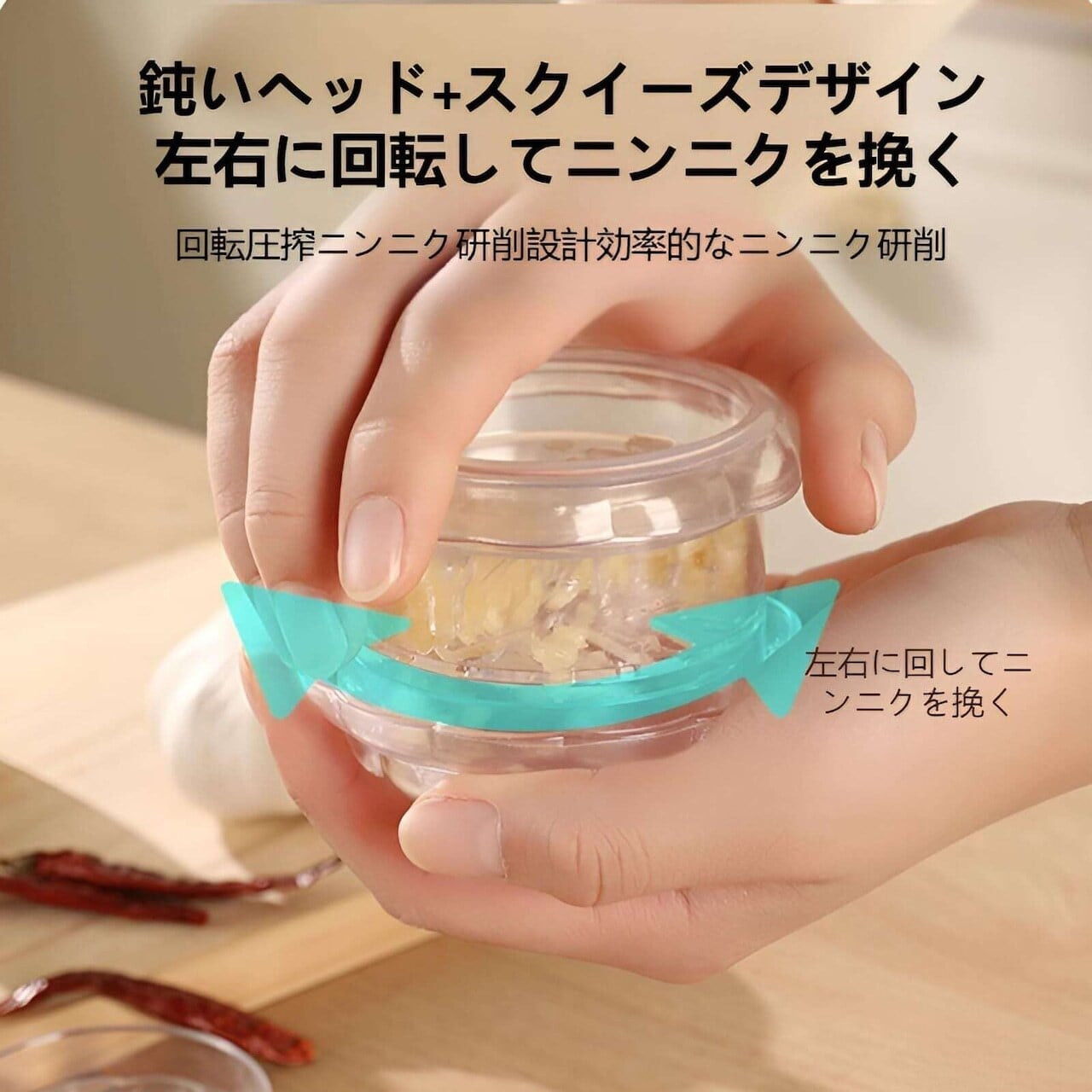 HY 587 . 【2個セット】 にんにくつぶし 回転式 ガーリックプレス 2個