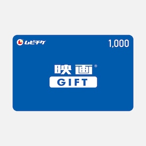 映画GIFT（カードタイプ） 1000円