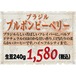 ブルボンピーベリー（ブラジル）生豆240gを焙煎