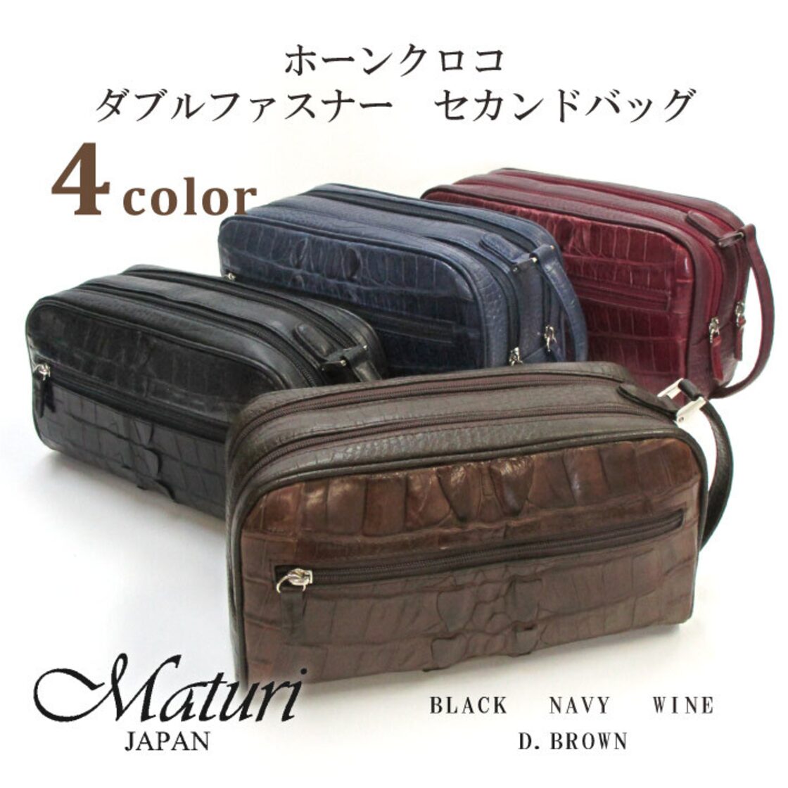 Maturi マトゥーリ】 ホーンクロコ ダブルファスナー セカンドバッグ 