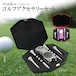 【Product item】スリムボックス ゴルフアクセサリーセット
