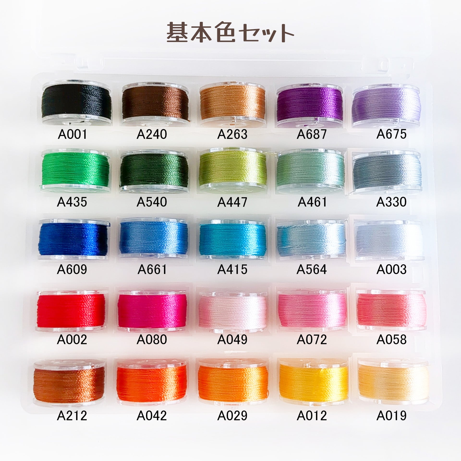 材料】刺繍糸 ぬいぐるみ用刺繍糸25色セット（カラー別） | Little