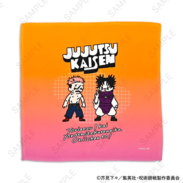 呪術廻戦　ビィズニィズ　ハンドタオル（虎杖・脹相）