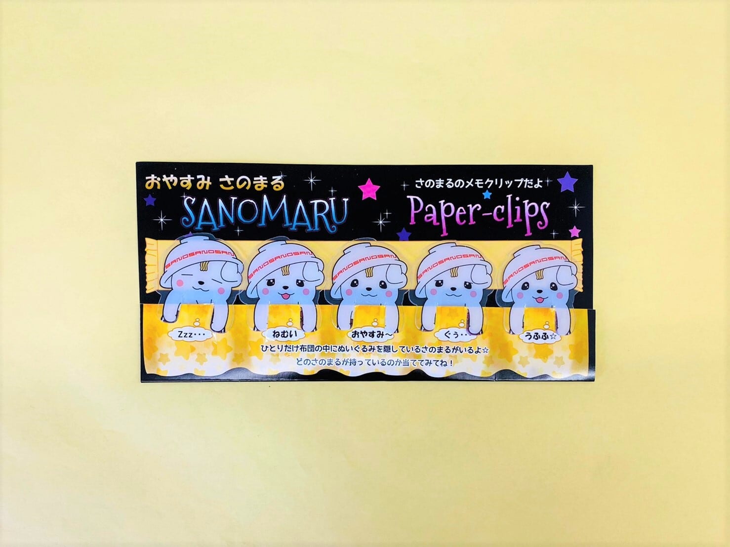 メモクリップ | オンラインショップさのまるの家