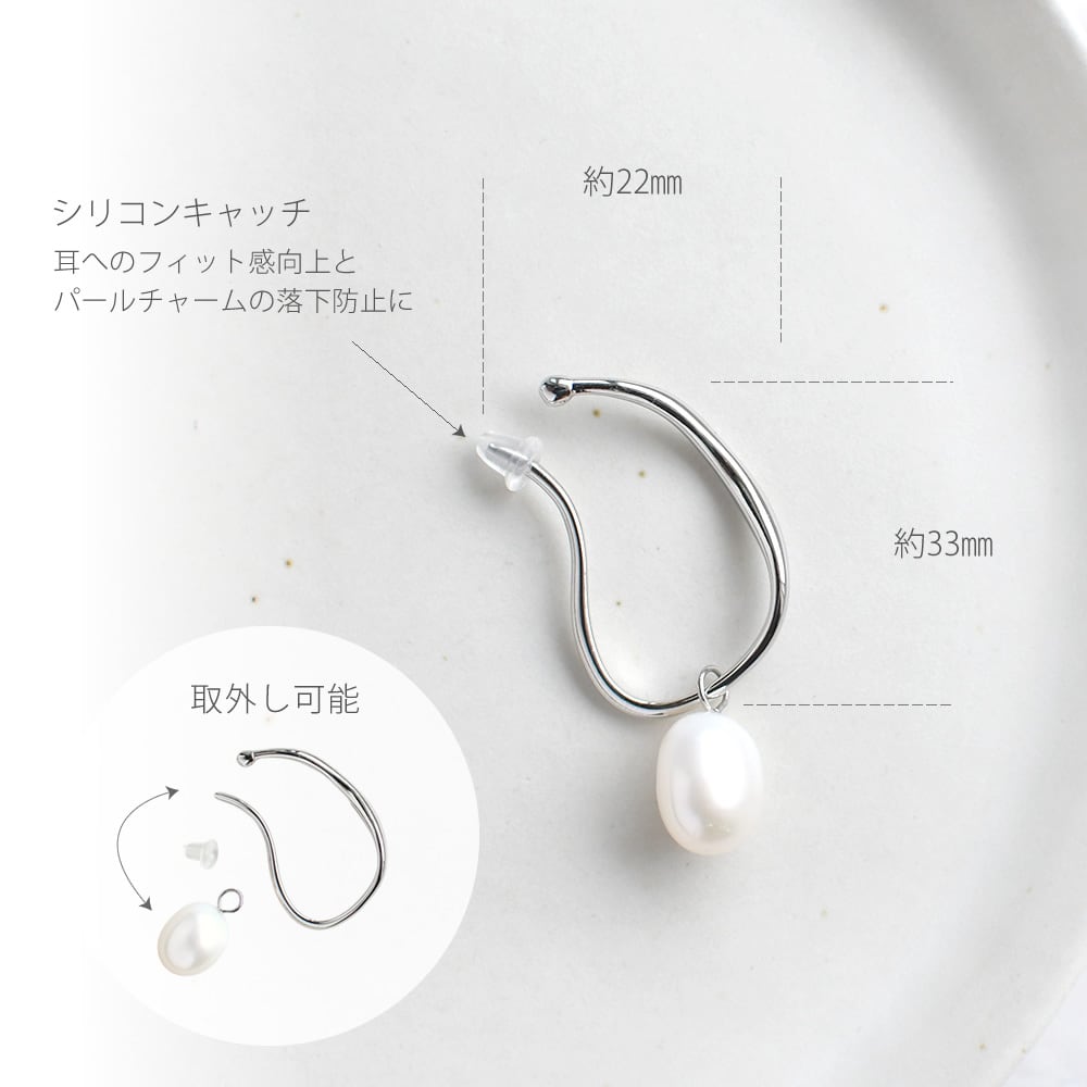 縦ラインが美しく映える 大粒 淡水パール イヤーカフ / 約10×13mm