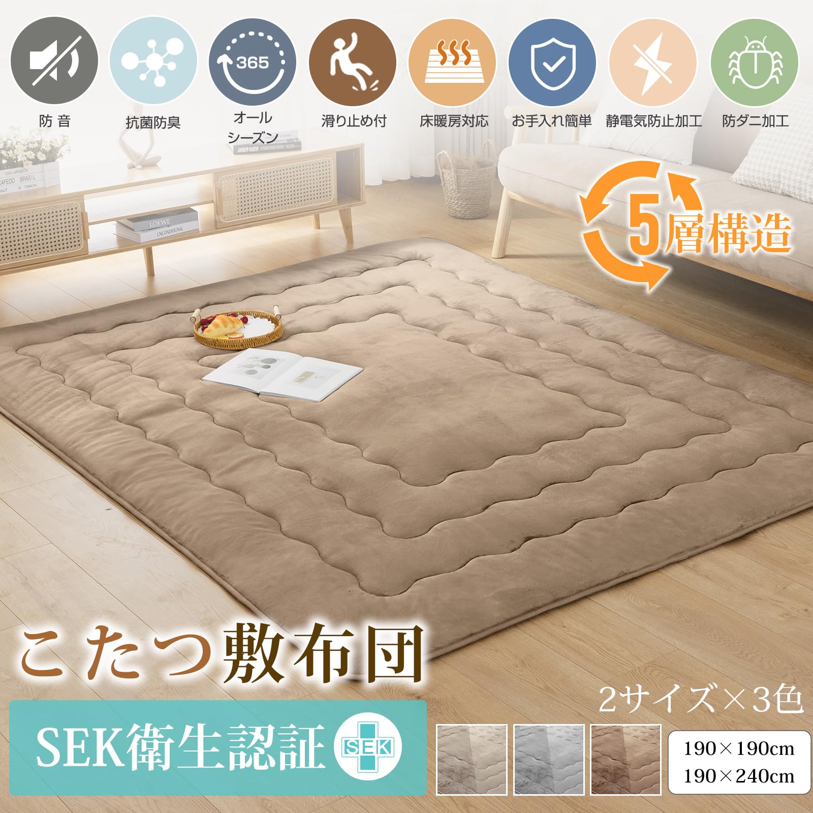 在庫セール】fuwawa こたつ敷布団 長方形 大判 冬用 こたつマット 190