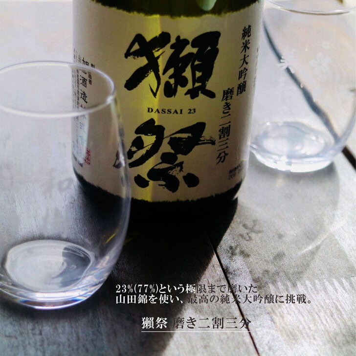 名入れ 日本酒 ギフト【 獺祭 純米大吟醸23 磨き二割三分 720ml 】 名入れ マス柄目盛り付 グラス 2個 セット 日本酒 還暦祝い 退職祝い 名入れ 名入れ 名前入り お酒 酒 ギフト 彫刻 プレゼント 無料 ラッピング 父の日 成人祝い 還暦祝い 古希 名入れ彫刻 誕生日 贈り物