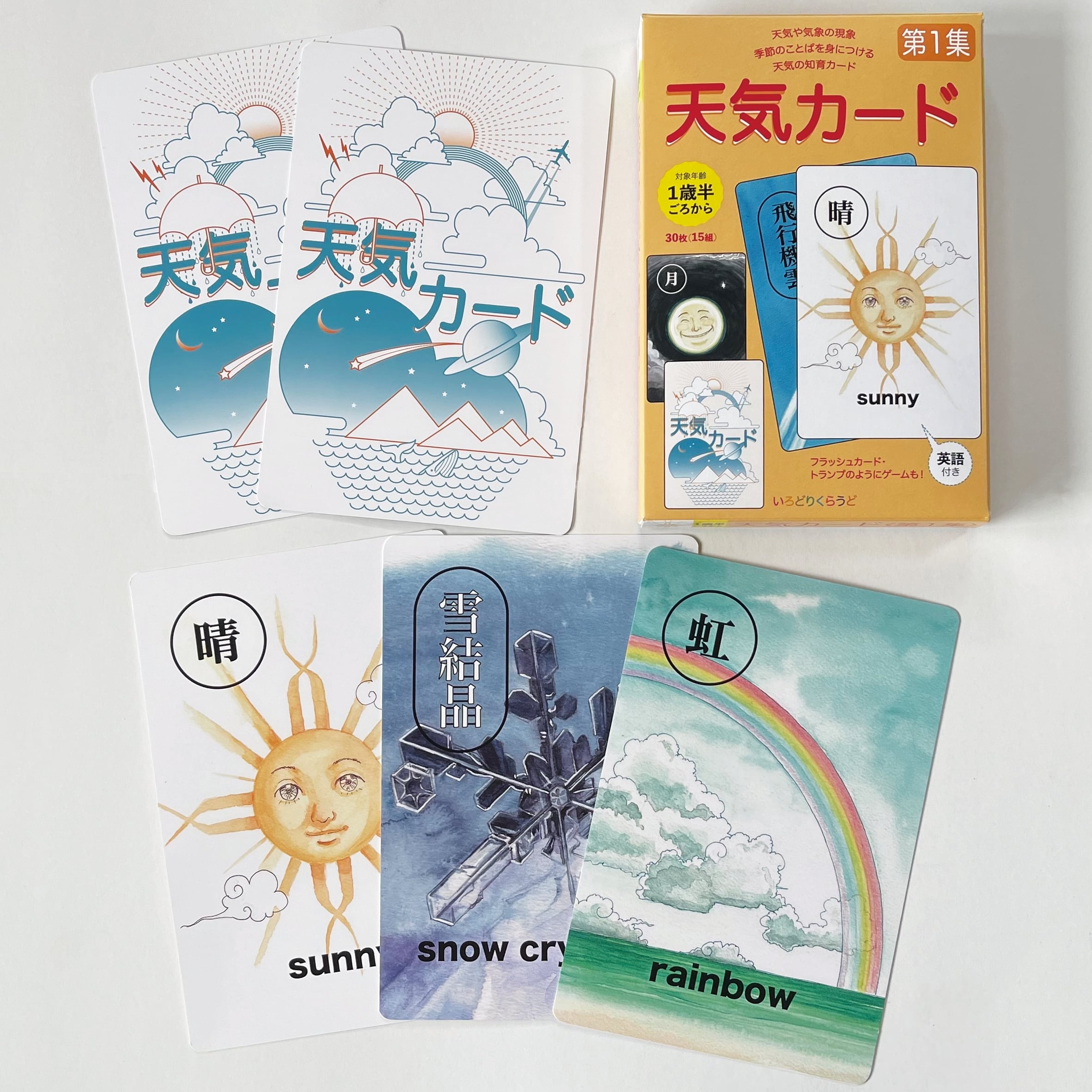 天気カード 第１集 Irodoricloud