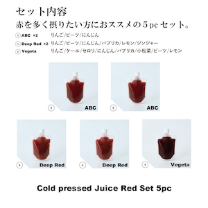 Cold pressed Juice Red Set コールドプレスジュース レッドセット