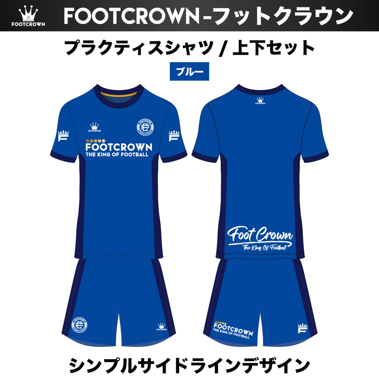 昇華プラクティスシャツ上下セット "シンプルサイドラインデザイン" 半袖・長袖・ノースリーブ チームオーダー対応 130~4XL - 7