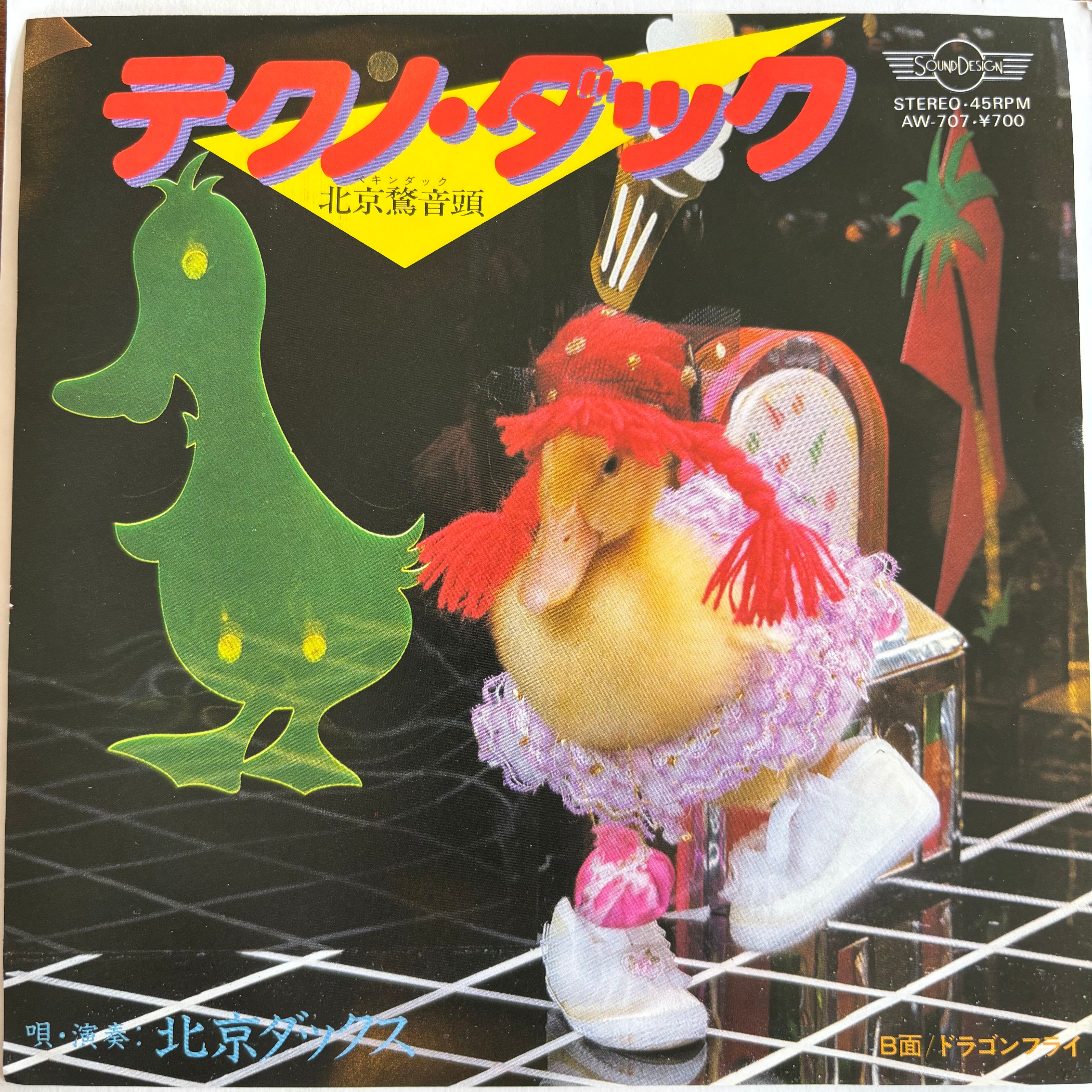 北京ダックス / テクノ・ダック / ドラゴンフライ | PASSTIME RECORDS