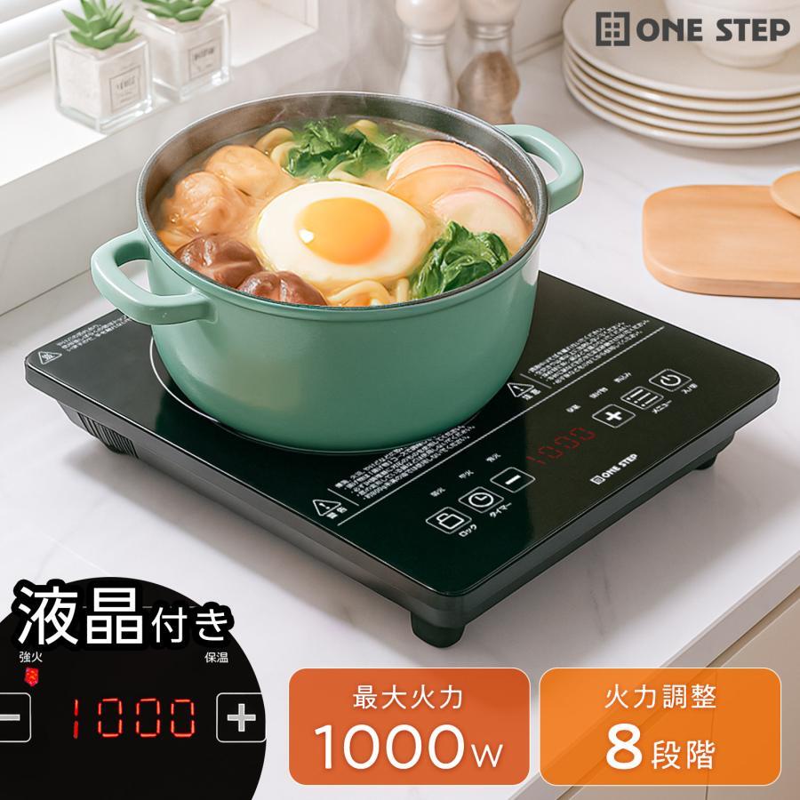 IHコンロ 卓上 1口 IHクッキングヒーター 電磁調理器 卓上 IH卓上