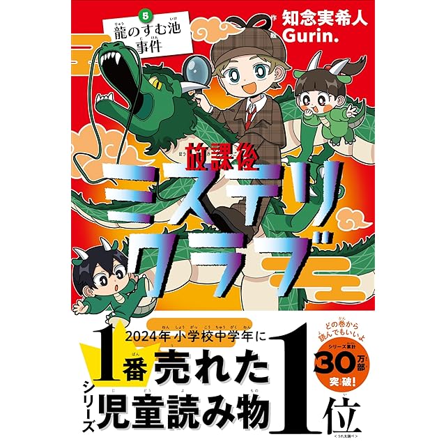 スプラトゥーン ひのでや参吉 [1-16巻 コミックセット/未完結