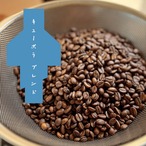 【500g】キューポラブレンド