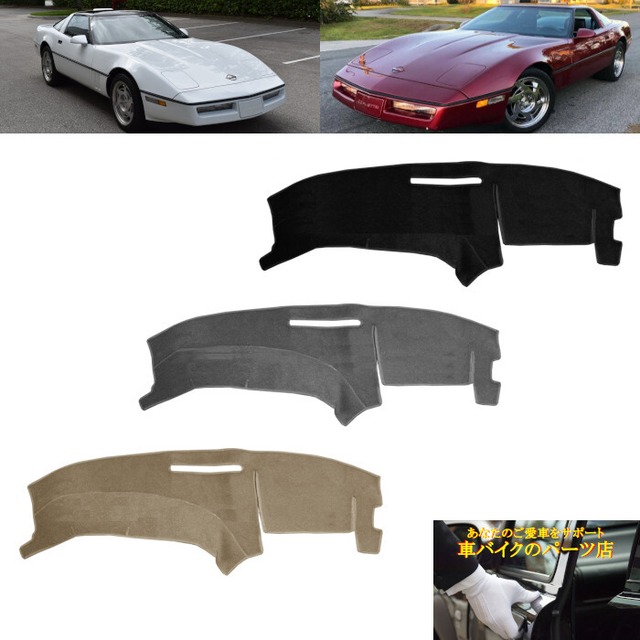 ダッシュボード マット カバー 1990～1993 シボレー Chevrolet コルベット Corvette