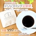 ココアル応援！ドリップバッグ定期便☕ ＜毎月10個／送料無料／定期購入パック＞