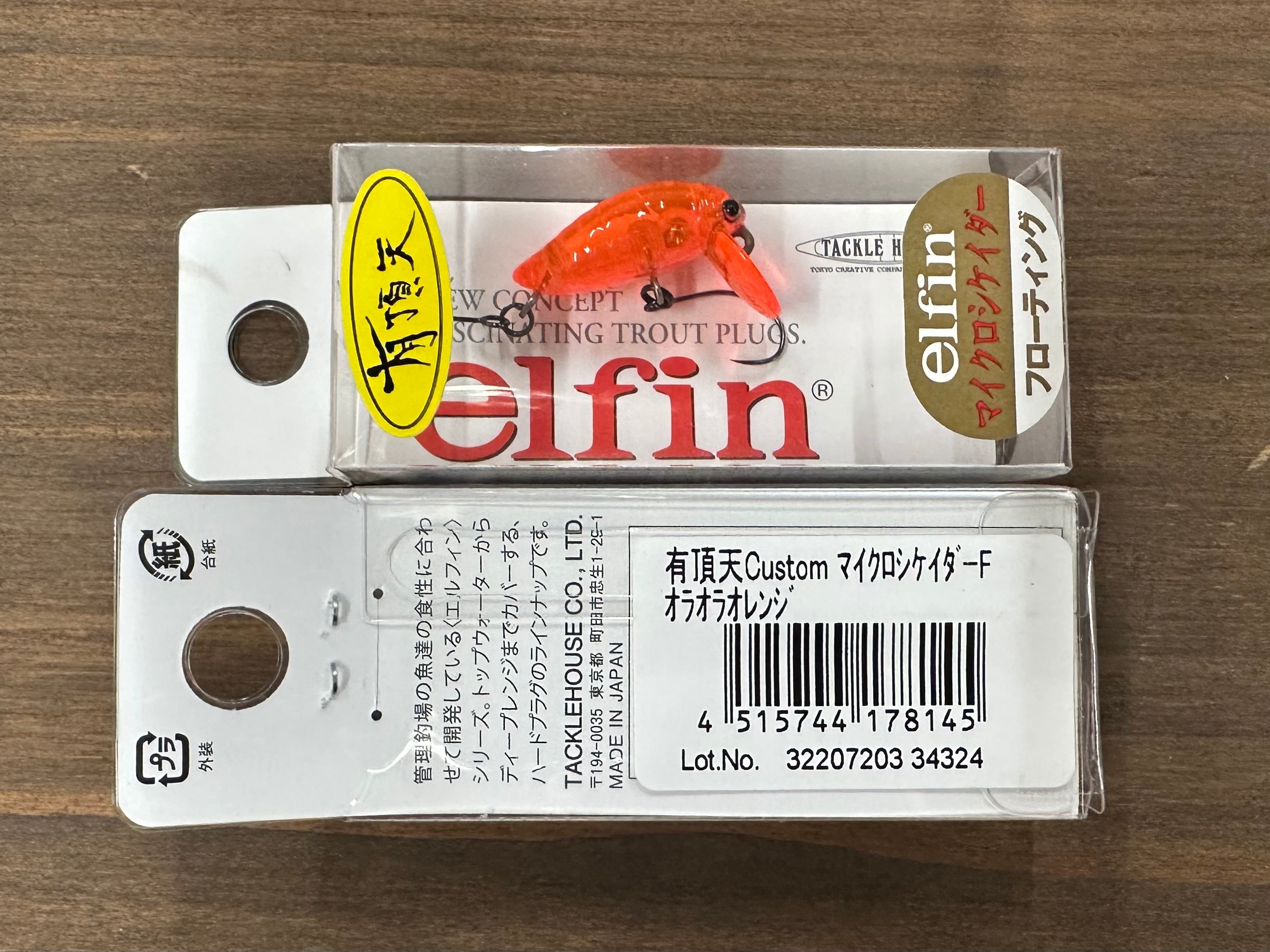 タックルハウス / elfin マイクロシケイダー フローティング 有頂天