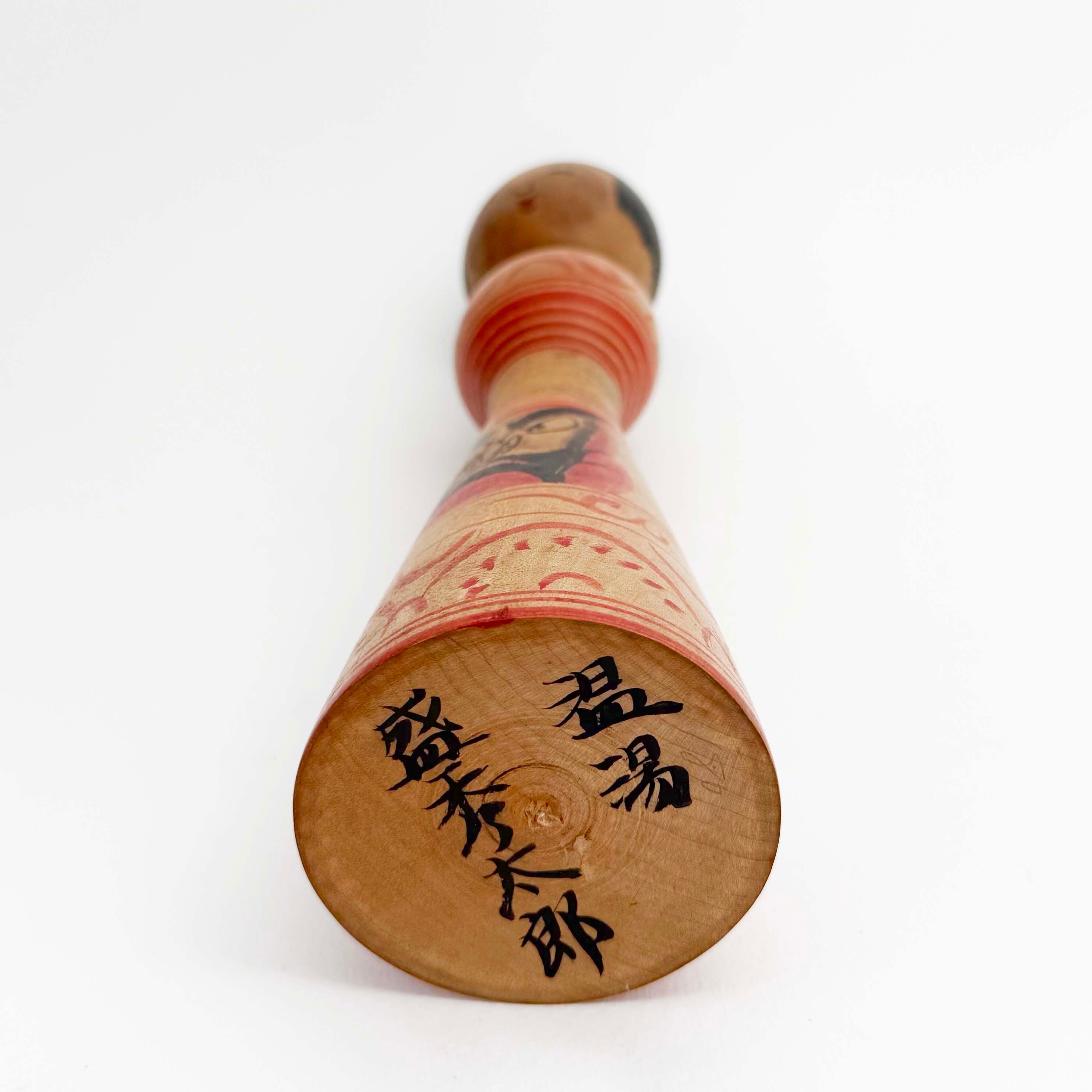 だるま柄こけし（津軽系始祖 / 盛秀太郎工人）25cmC