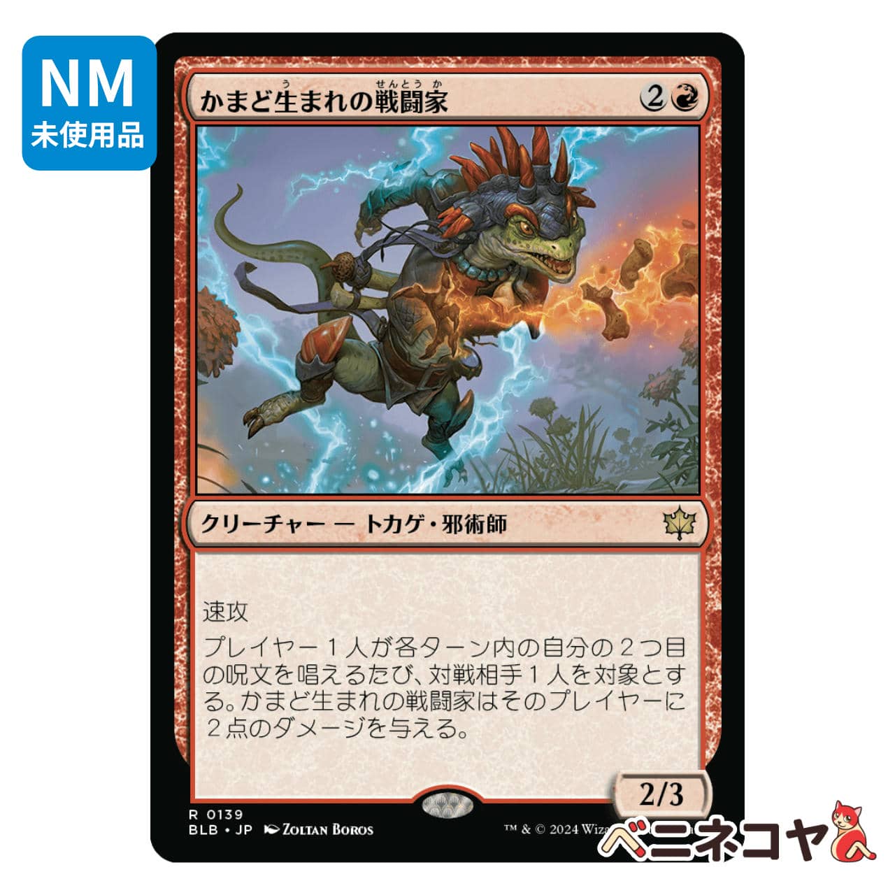 激震のヴァルダ / Valda, Seismic Impact MPG001【EN】【Guardian】激震のヴァルダ/Valda, Seismic Impact | Pay ID