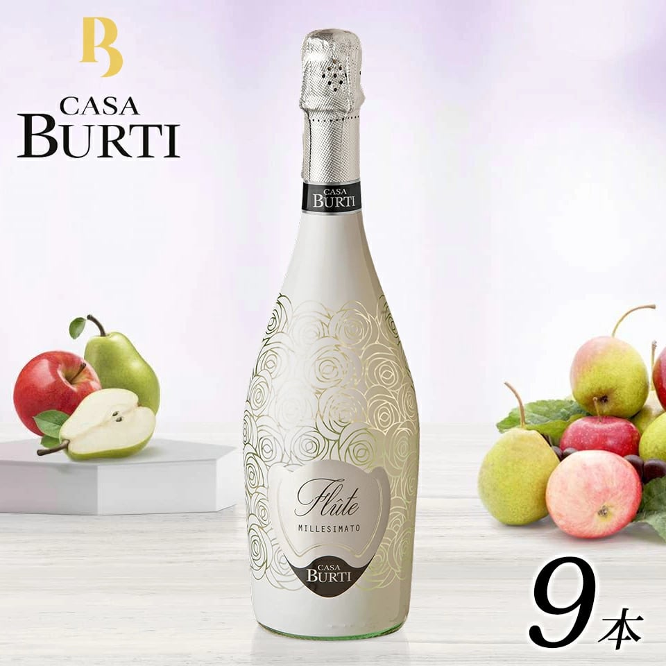 フルート Flute スパークリング ミレジマート 9本セット イタリア フルート Flute スパークリング ミレジマート 9本セット イタリア