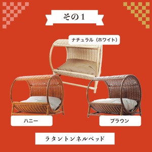 ※残りわずか※数量限定 爪とぎプレゼント！【シンシアコラボ福袋】ラタン トンネルベッド（３色から選べる！）,クッション付き！,合計31,000円以上相当の猫グッズ！人気おやつ,グッズ,ウェットフード