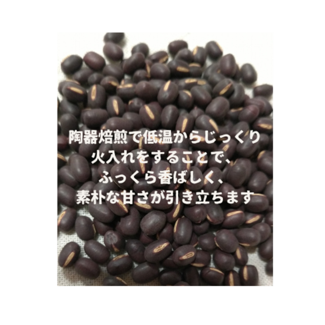 【北海道・平譯農園】陶器焙煎小豆茶　小袋（6ｇ×10包）