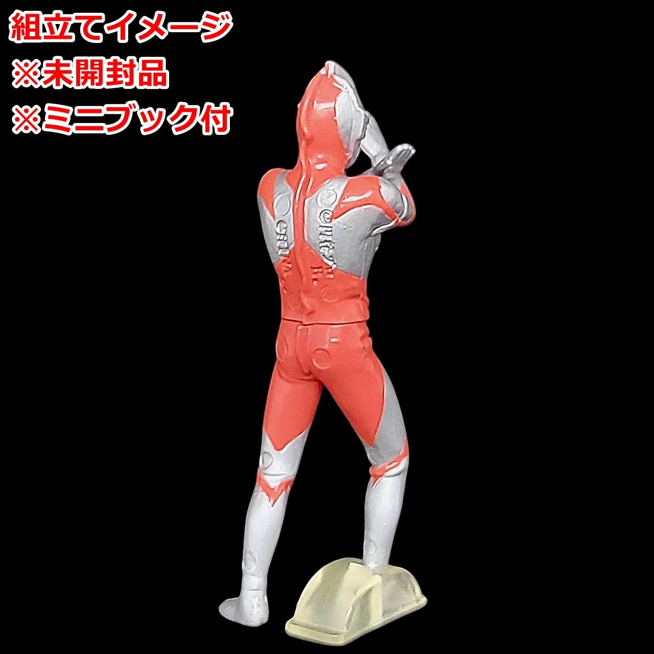 HGウルトラマン6 超戦士誕生編（2001年再販版） ウルトラマンネオス