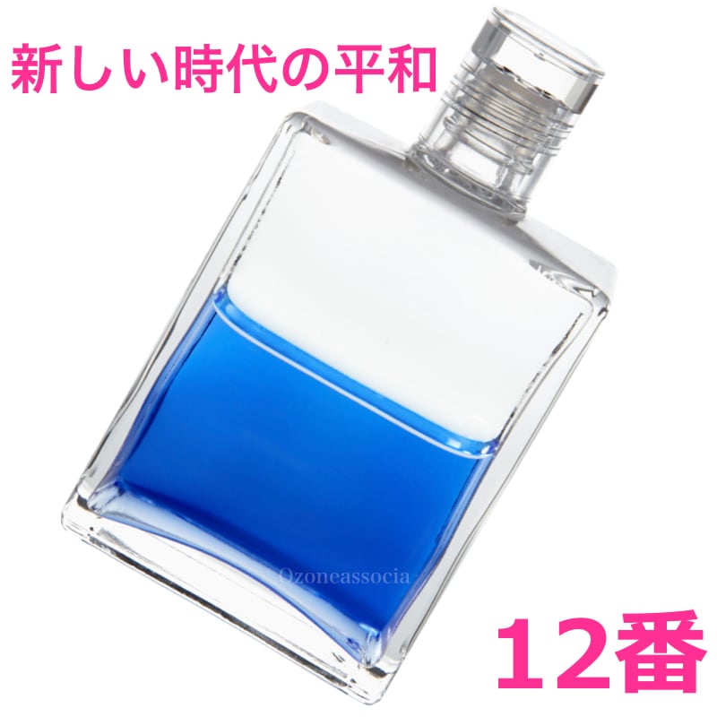 訳あり】オーラソーマ ボトル 38番 50ml 送料無料 吟遊詩人2/識別