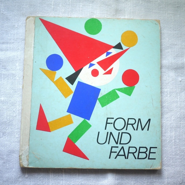 FORM UND FABRE 形態と色彩 ドイツヴィンテージ