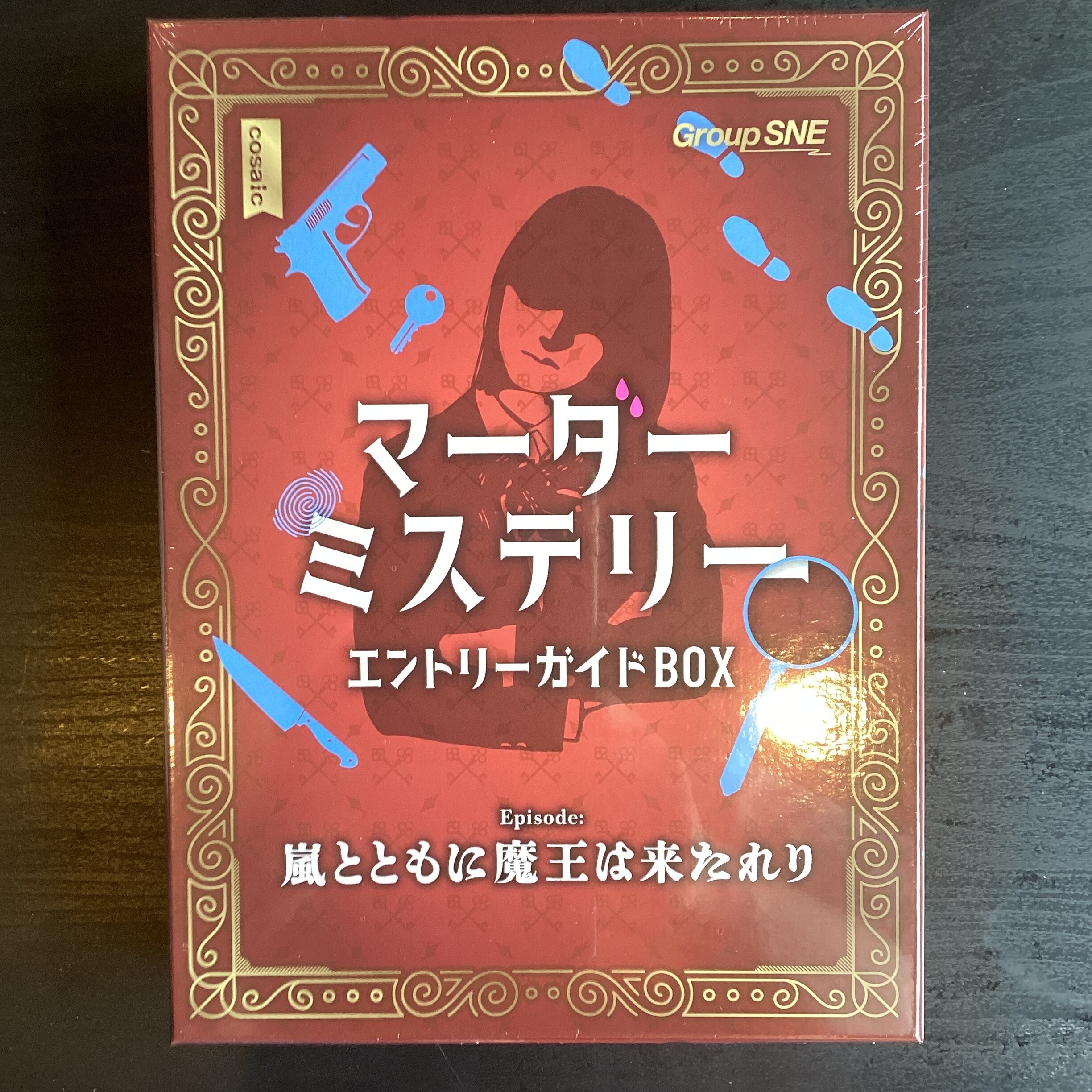 マーダーミステリーエントリーガイドBOX | ボードゲームショップ7Gold