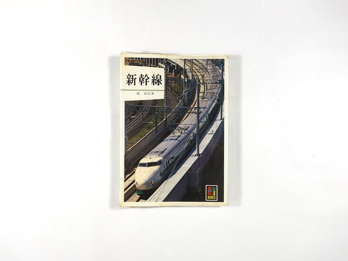 彫金入門（菱田安彦 著）- カラーブックス305 | bookstore ナルダ