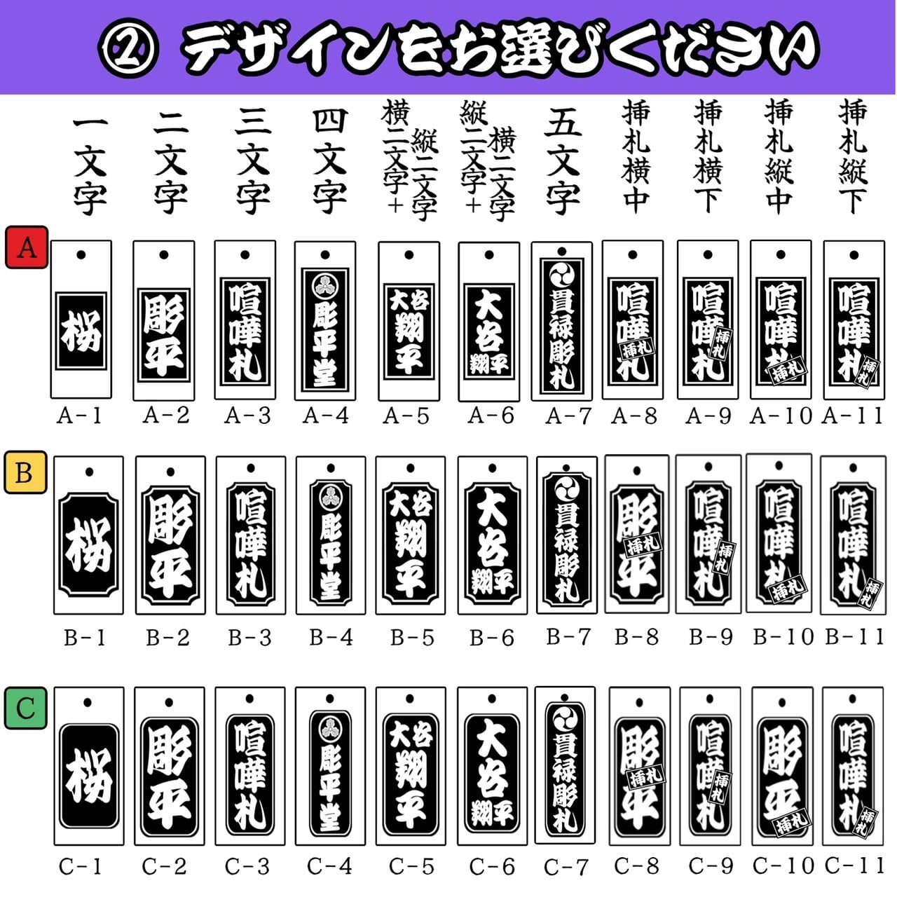 桜 大札（80×30mm） 国産 サクラ 木札 喧嘩札 【オーダーメイド
