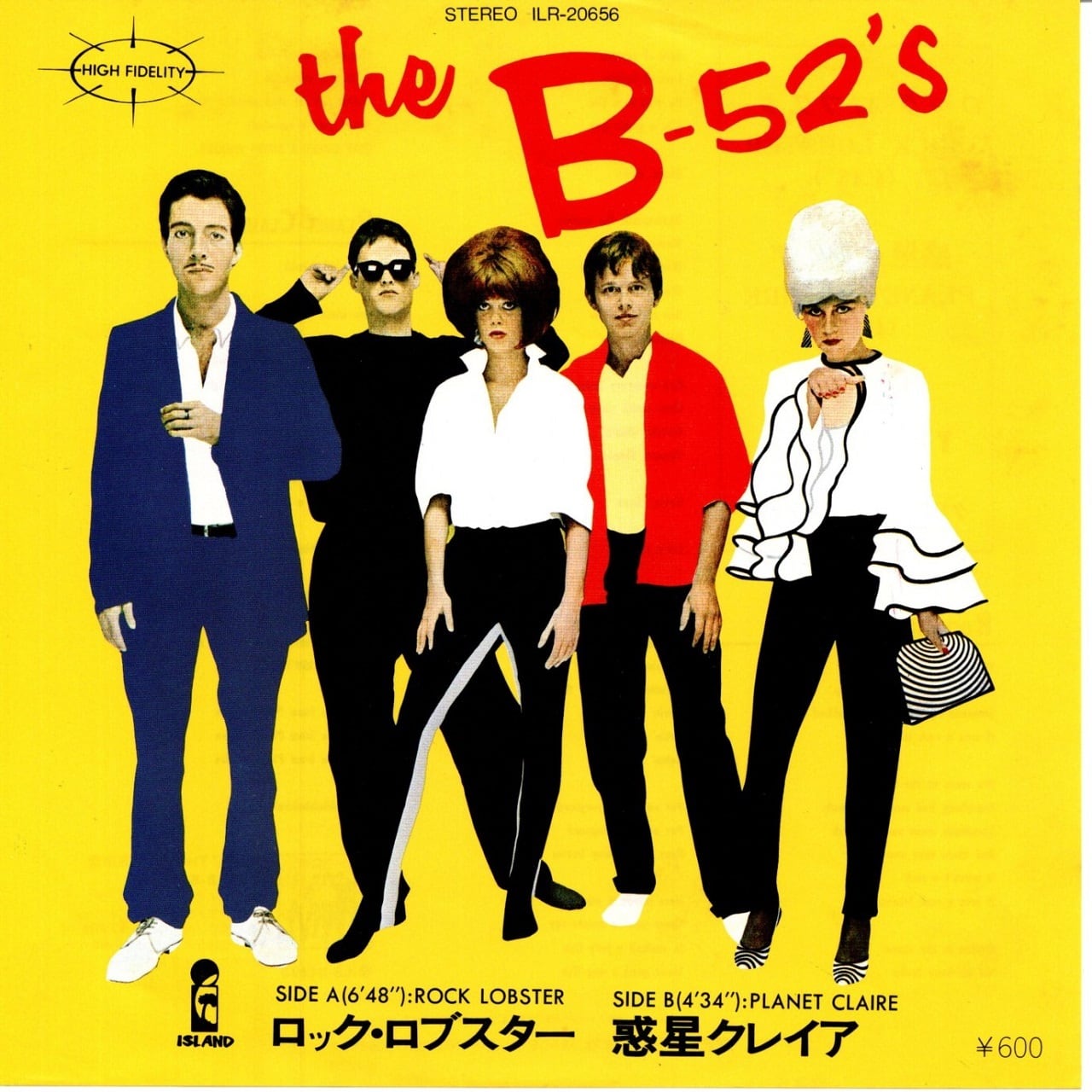 ＢＲＯＳ．レコード 7EP】The B-52's – ロック・ロブスター | マメシバレコード mameshiba