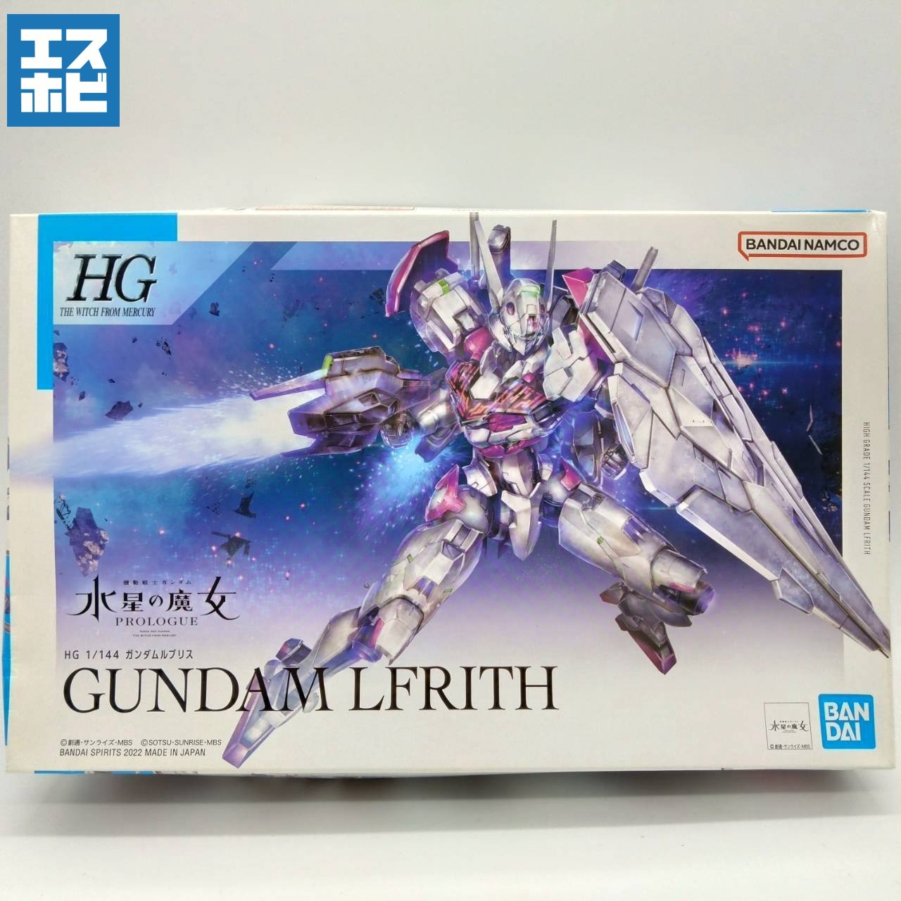 HG 1/144 ガンダムルブリス