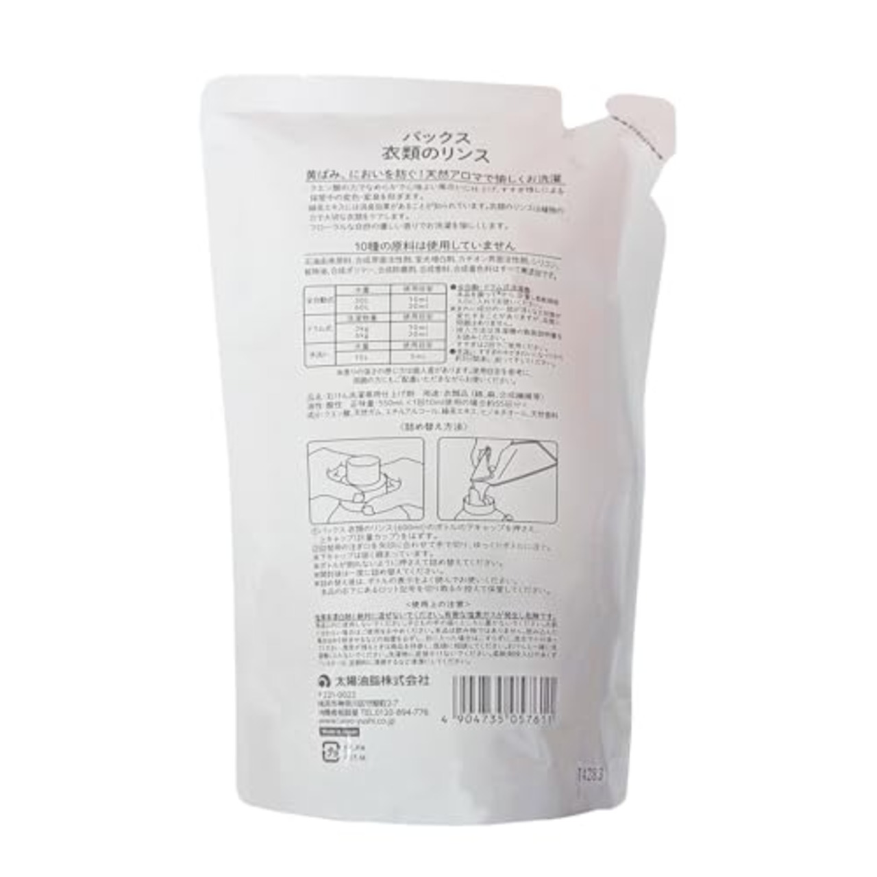 PAX(パックス) 衣類のリンス 詰替用 550ml