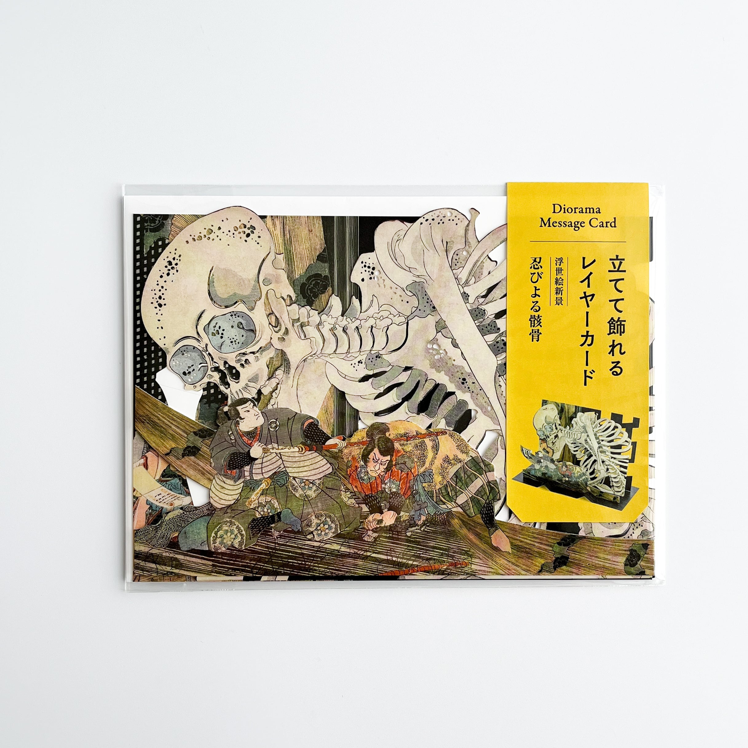 歌川国芳 立体カード 相馬の古内裏 | hmm, by 東京都美術館