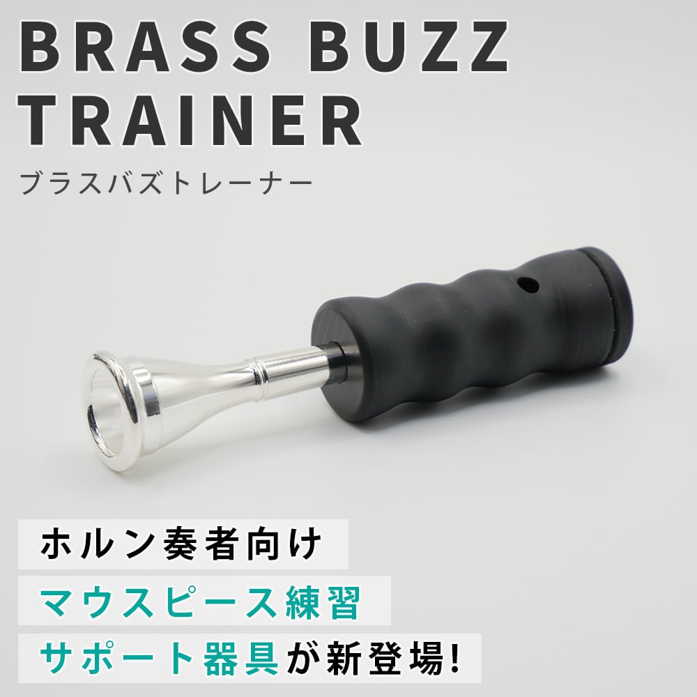 SMK Craftworks SMK-750T-BR ホルン またとない マウスピース