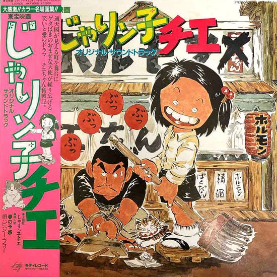 レコード | RECORD SHOP NAKA by nakareco2