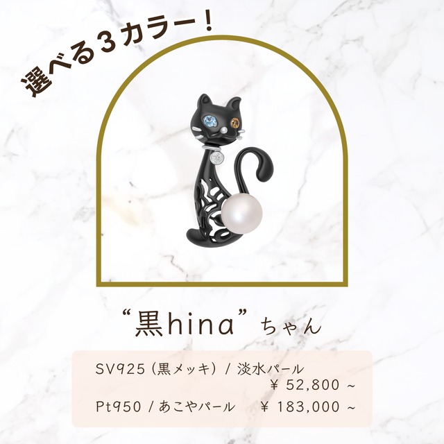 【浦和店ご来店された方限定♪】うちのこジュエリー ヒナちゃん 猫 ペンダント 黒猫 白猫 金猫 ハンドメイド ネックレス