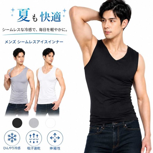 【送料無料1000円】メンズ シームレス インナー タンクトップ 冷感 接触冷感 吸汗速乾 ノースリーブ 夏用 薄手 ストレッチ スポーツ ジム 下着 無地　cw-a-5936