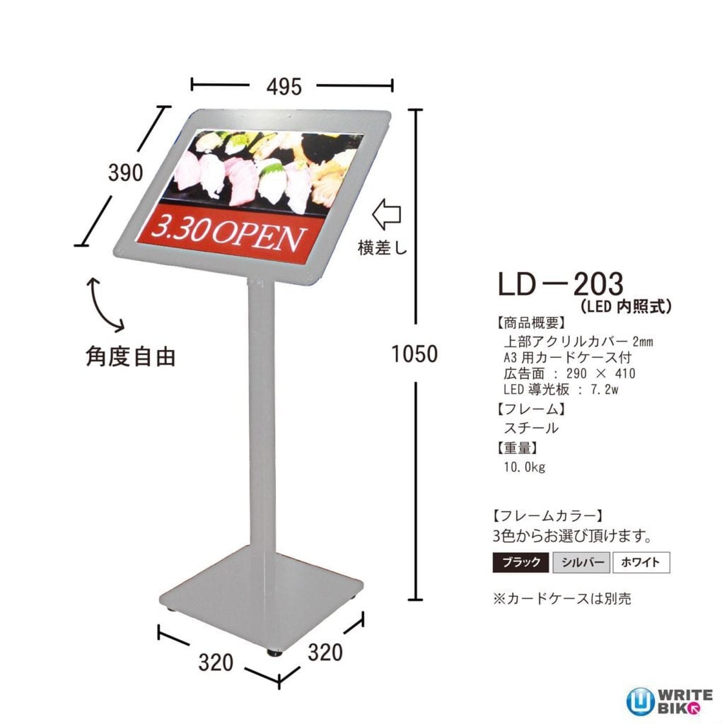 LED内照式 メニュースタンド看板 A3カードケース LD-203 看板Pro BASE店