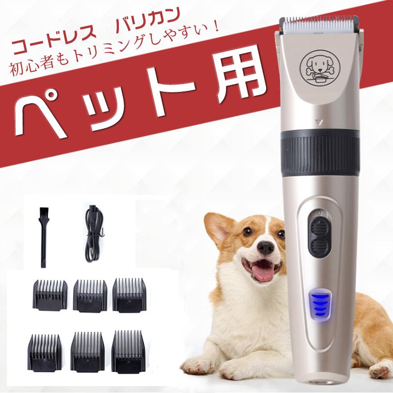 サプリームコードレスクリッパーDK380KITオレンジ【犬用・猫用バリカン】