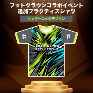 フットクラウンイベント参加者限定 追加プラクティスシャツ