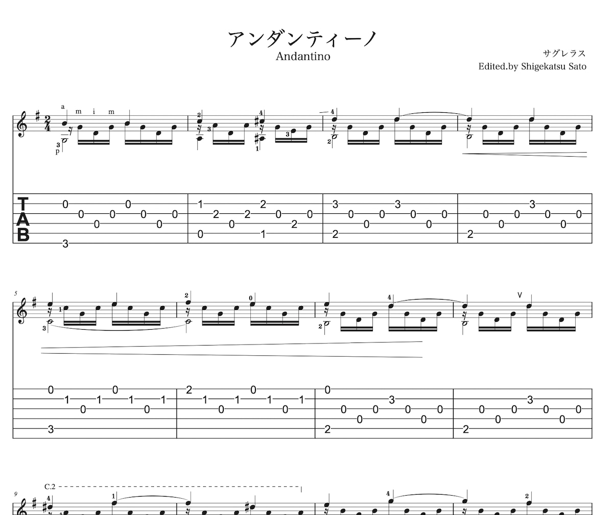 アンダンティーノ ／ サグレラス andantino / Sagreras ギターソロ