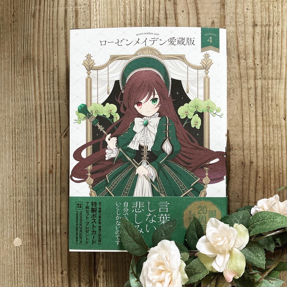 希少 作家 はすのポッケ様 テディベア スチームパンク【3/31日まで 