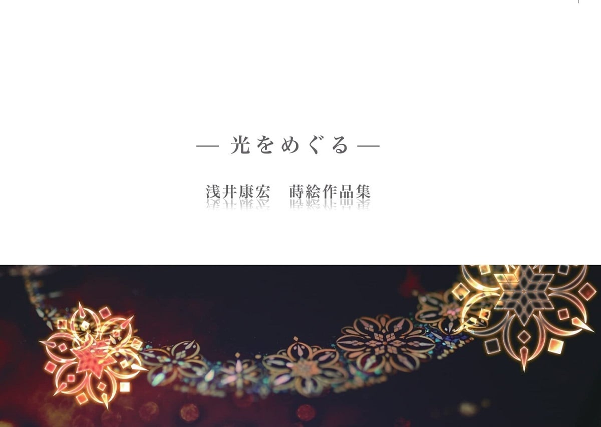 Passion【販売終了】 | Asakan Ltd