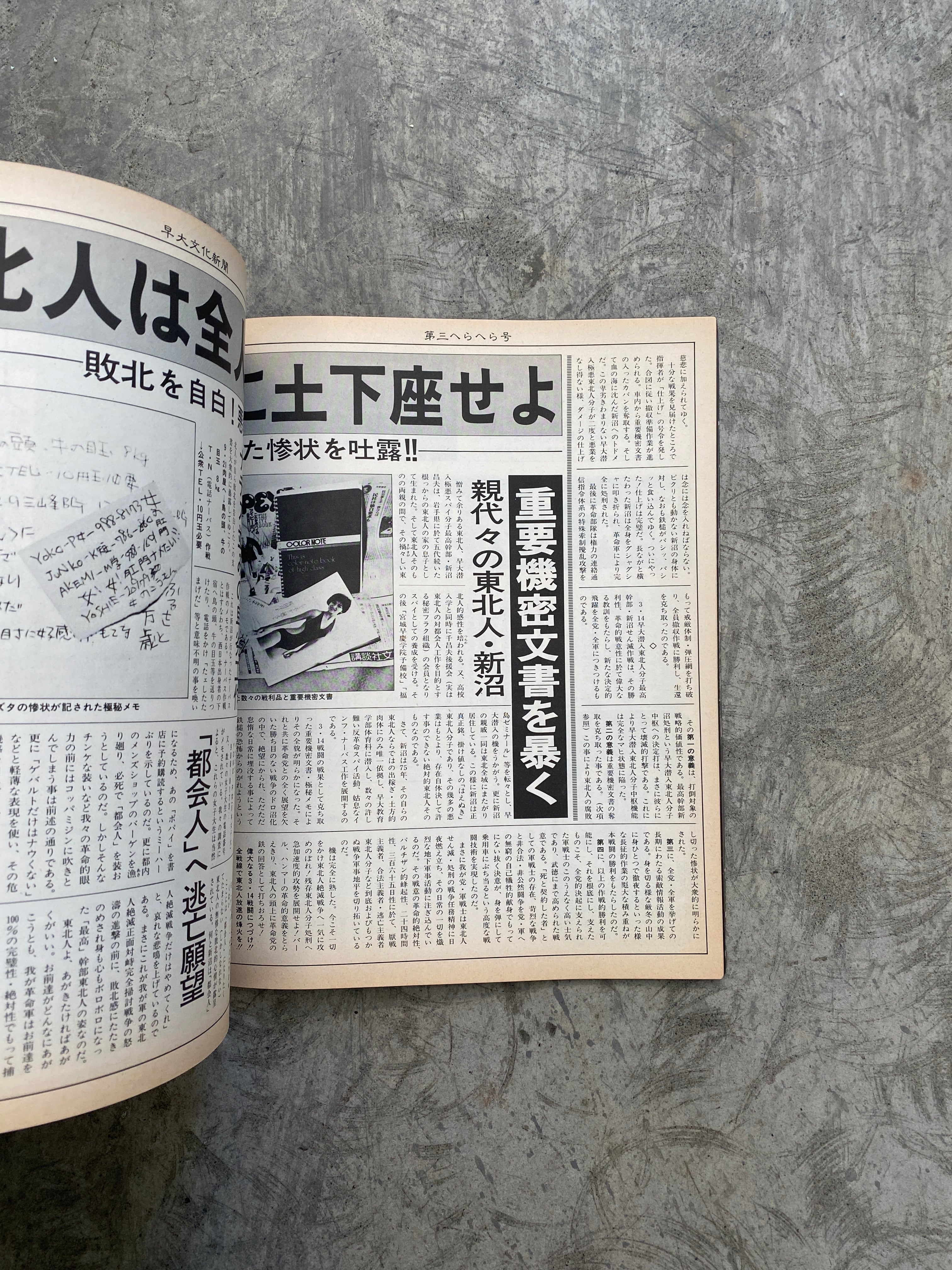 2513 [創刊号]HEAVEN ヘヴン Vol.1 No.1 空中櫻閣的天眼通 | 帽子堂