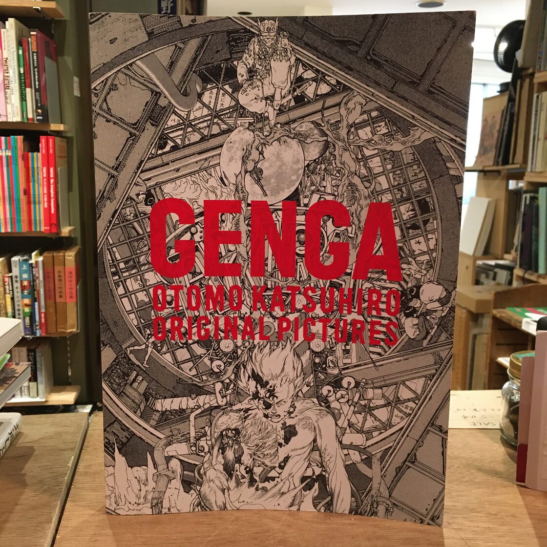 大友 克洋 画集 AKIRA 画集 大友克洋 スペイン イラスト集 