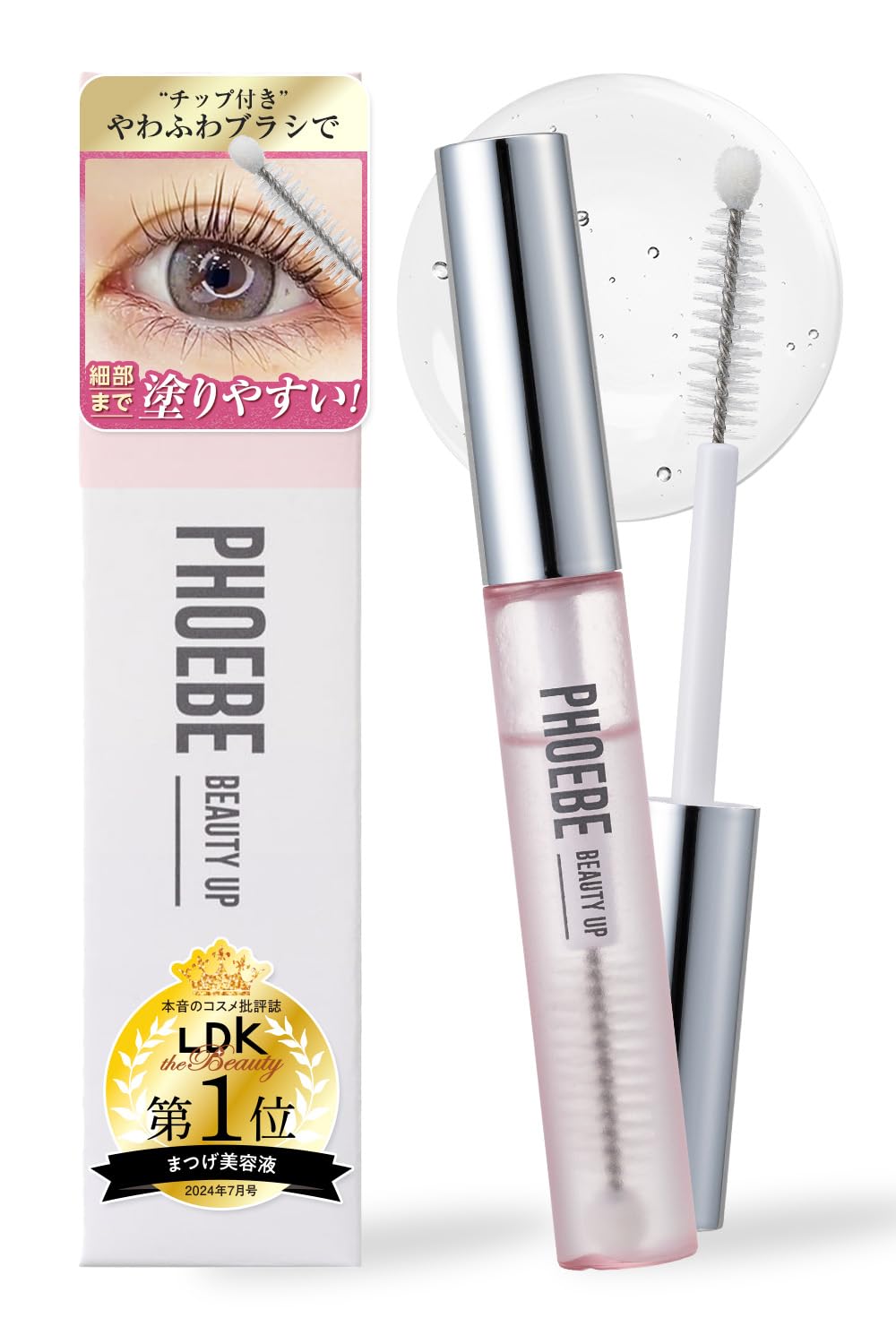 0107アイラッシュセラム プレミアム | Pay ID 新品0107 アイラッシュ